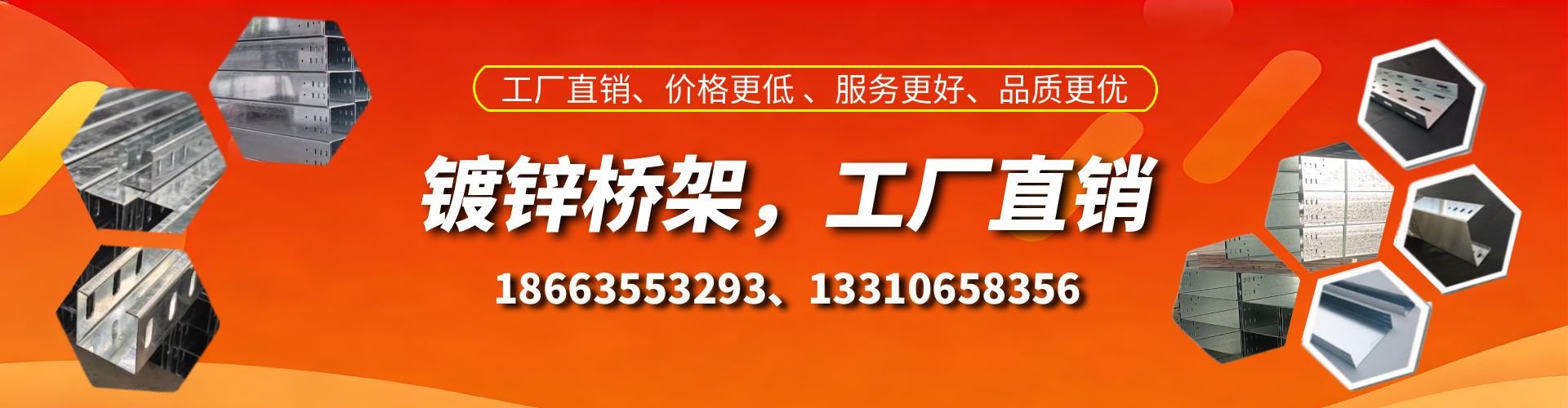 舟山镀锌桥架厂家